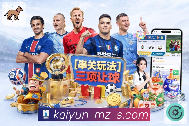 开云App界面：内容组织、热点呈现与赛事浏览功能