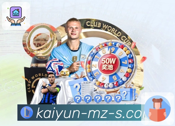 比赛冲突与争议事件区